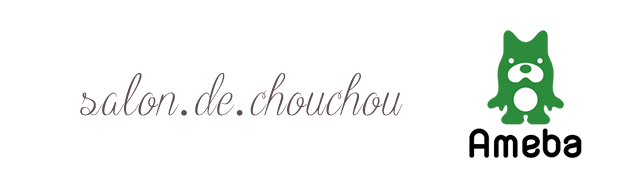 笠岡でエステなら salon de chouchou